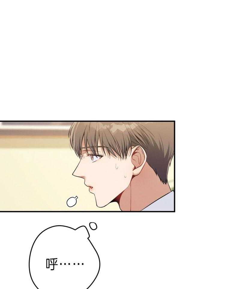 利己主义 - 第44话 别扭的性格 - 第13张图