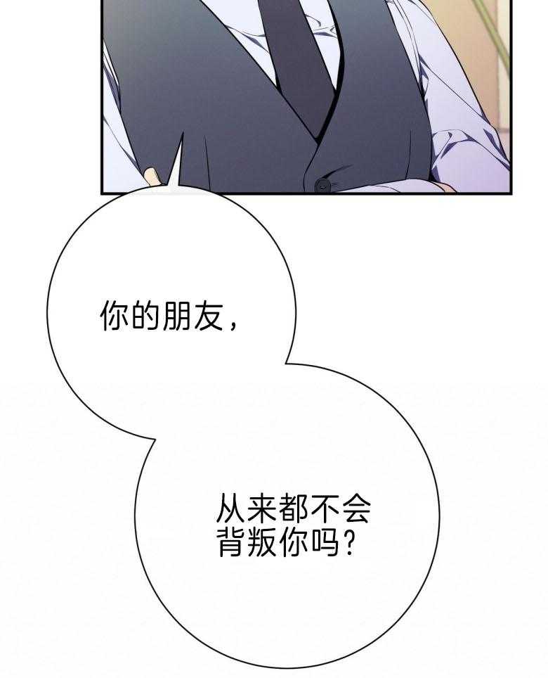 利己主义 - 第44话 别扭的性格 - 第15张图