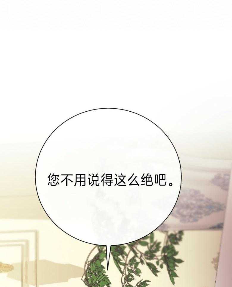 利己主义 - 第44话 别扭的性格 - 第16张图