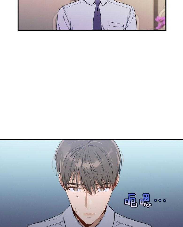 利己主义 - 第44话 别扭的性格 - 第23张图