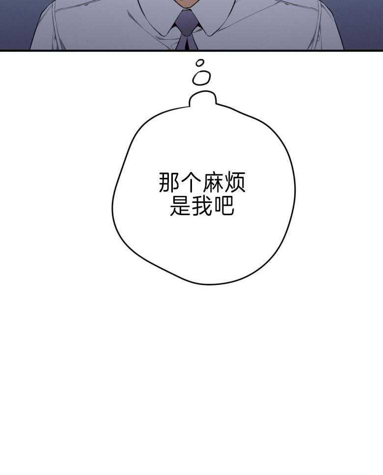 利己主义 - 第44话 别扭的性格 - 第24张图