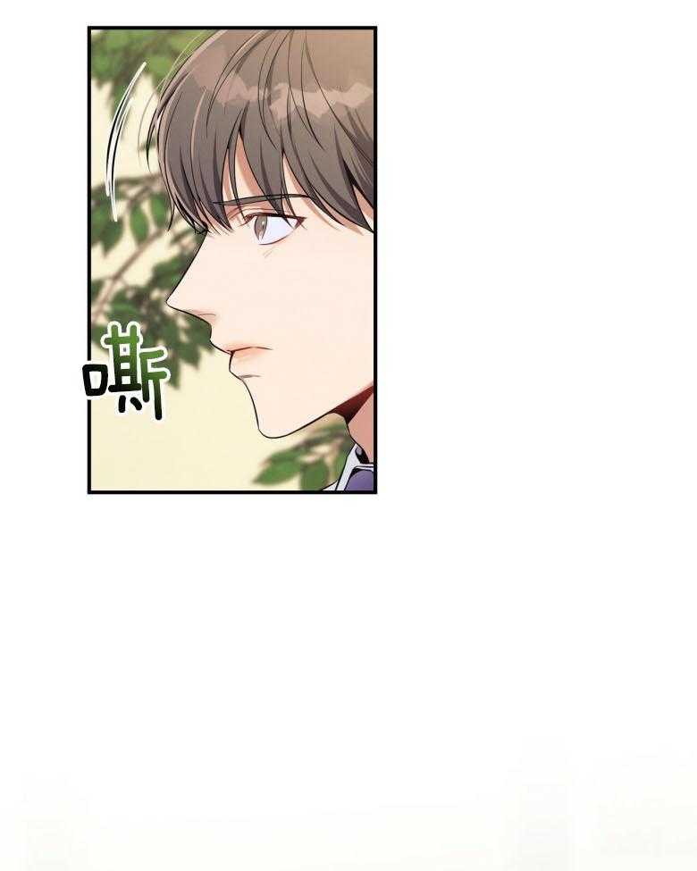 利己主义 - 第44话 别扭的性格 - 第25张图