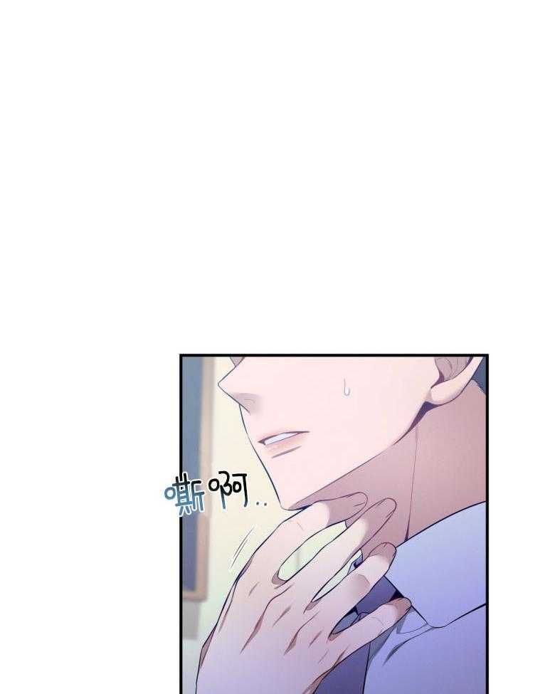 利己主义 - 第44话 别扭的性格 - 第29张图