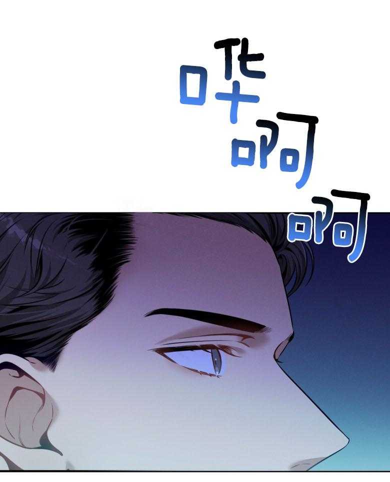 利己主义 - 第44话 别扭的性格 - 第3张图