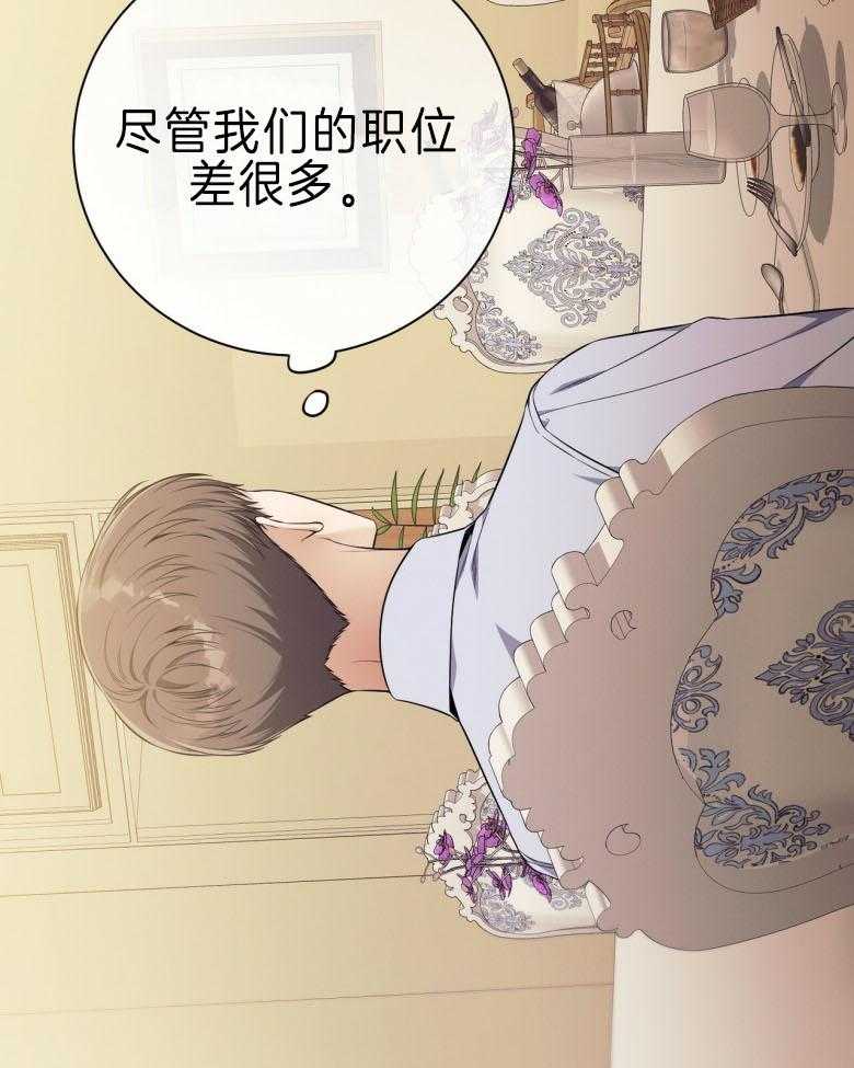 利己主义 - 第44话 别扭的性格 - 第41张图