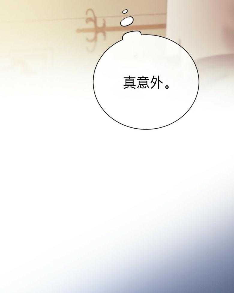 利己主义 - 第44话 别扭的性格 - 第42张图