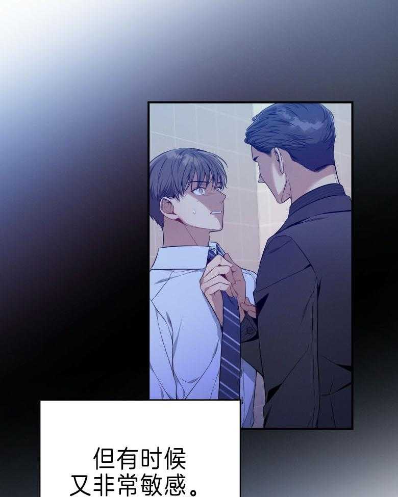 利己主义 - 第44话 别扭的性格 - 第43张图