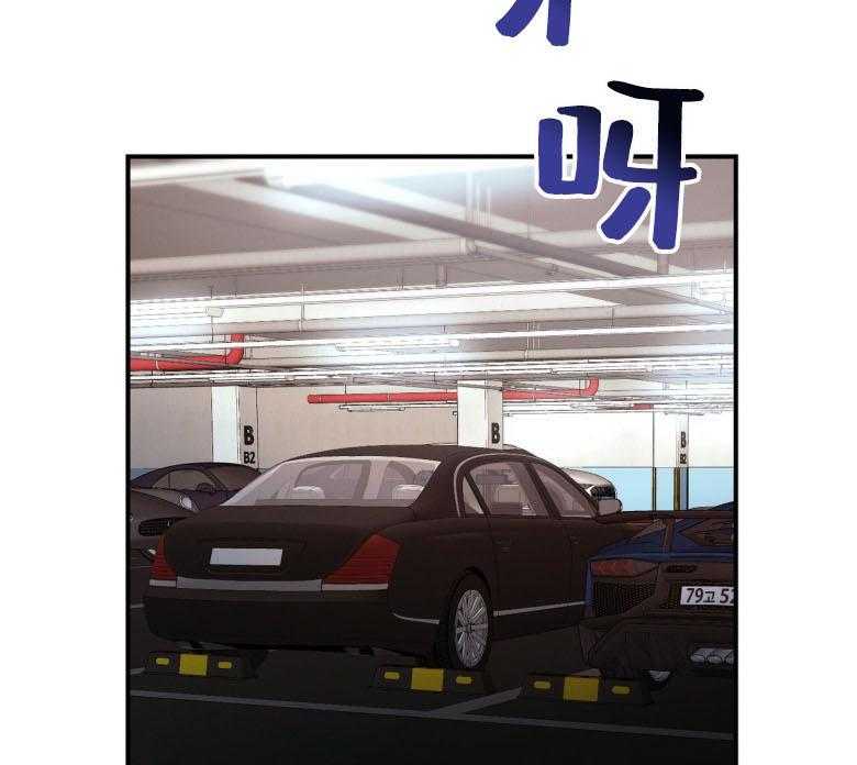 利己主义 - 第44话 别扭的性格 - 第50张图