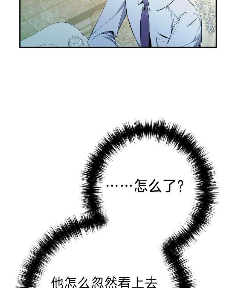 利己主义 - 第44话 别扭的性格 - 第5张图