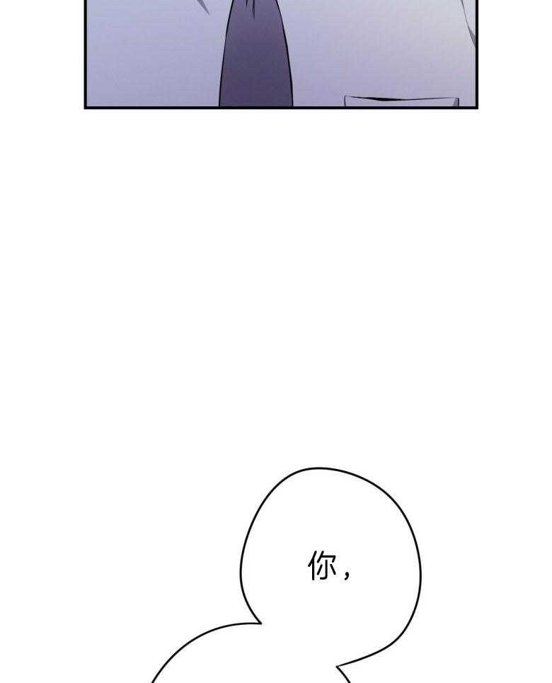 利己主义 - 第44话 别扭的性格 - 第7张图