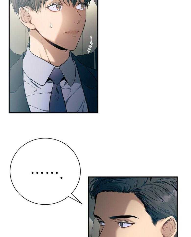 利己主义 - 第45话 嘴瓢了 - 第10张图