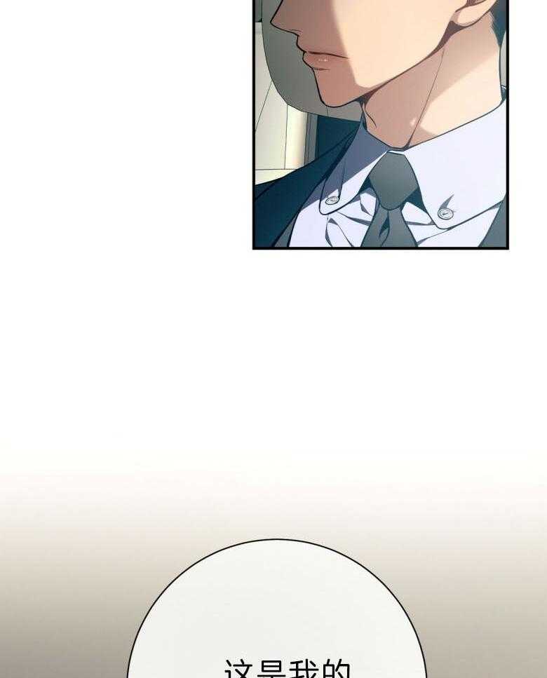 利己主义 - 第45话 嘴瓢了 - 第11张图