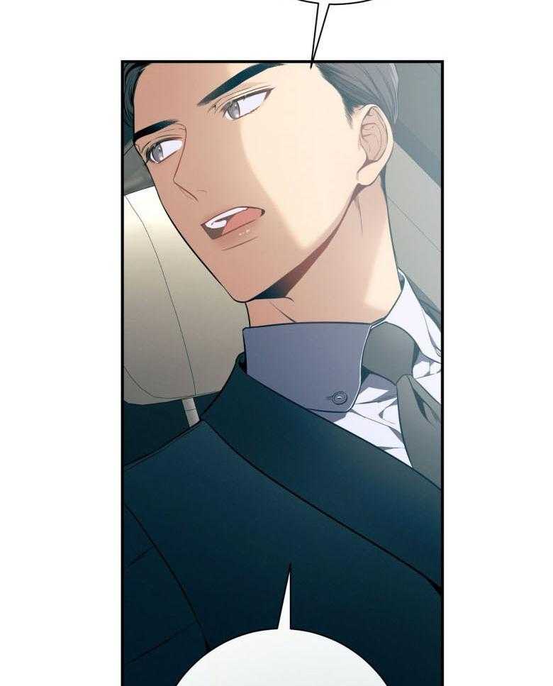 利己主义 - 第45话 嘴瓢了 - 第16张图