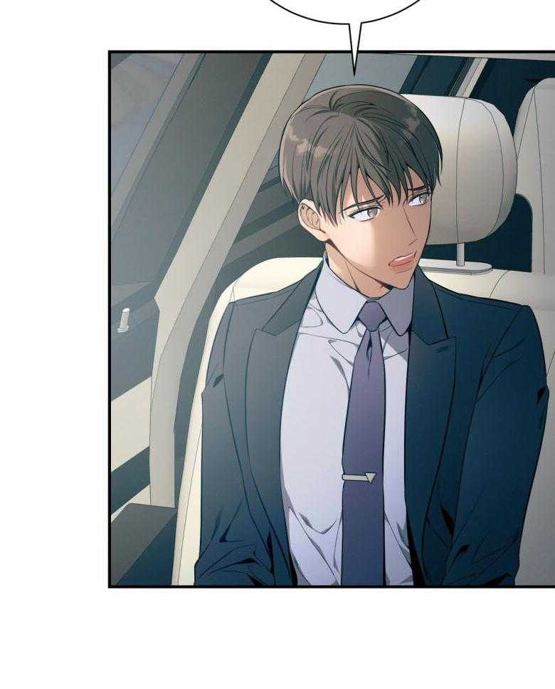 利己主义 - 第45话 嘴瓢了 - 第18张图