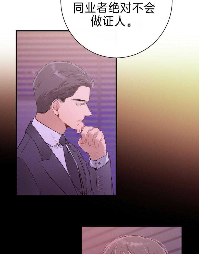 利己主义 - 第45话 嘴瓢了 - 第21张图