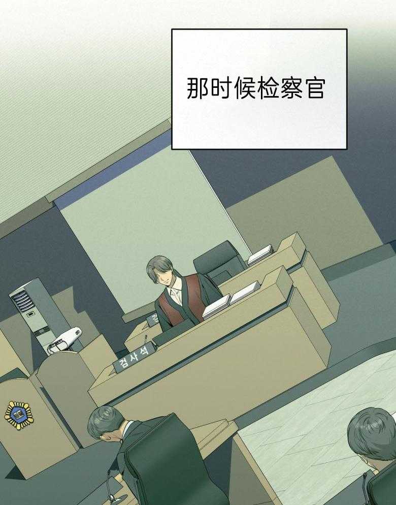 利己主义 - 第45话 嘴瓢了 - 第24张图