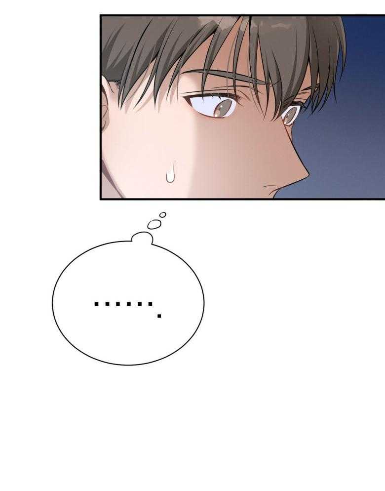 利己主义 - 第45话 嘴瓢了 - 第34张图