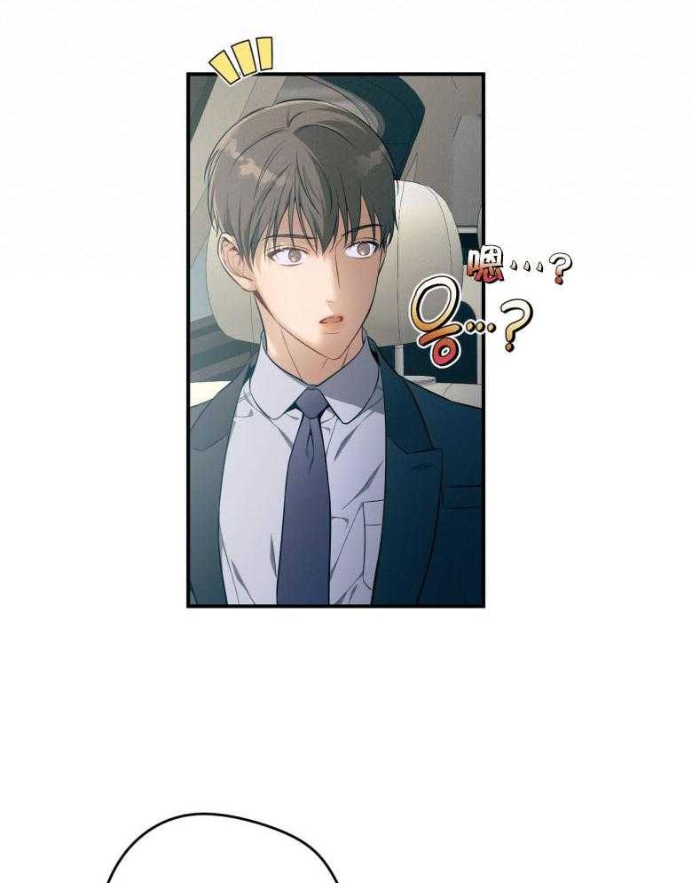 利己主义 - 第45话 嘴瓢了 - 第39张图