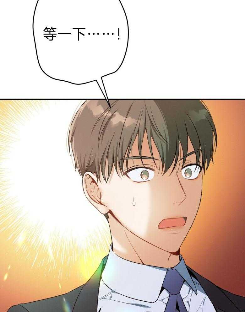 利己主义 - 第45话 嘴瓢了 - 第40张图