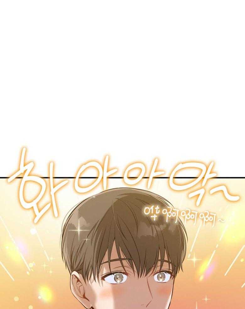 利己主义 - 第45话 嘴瓢了 - 第46张图