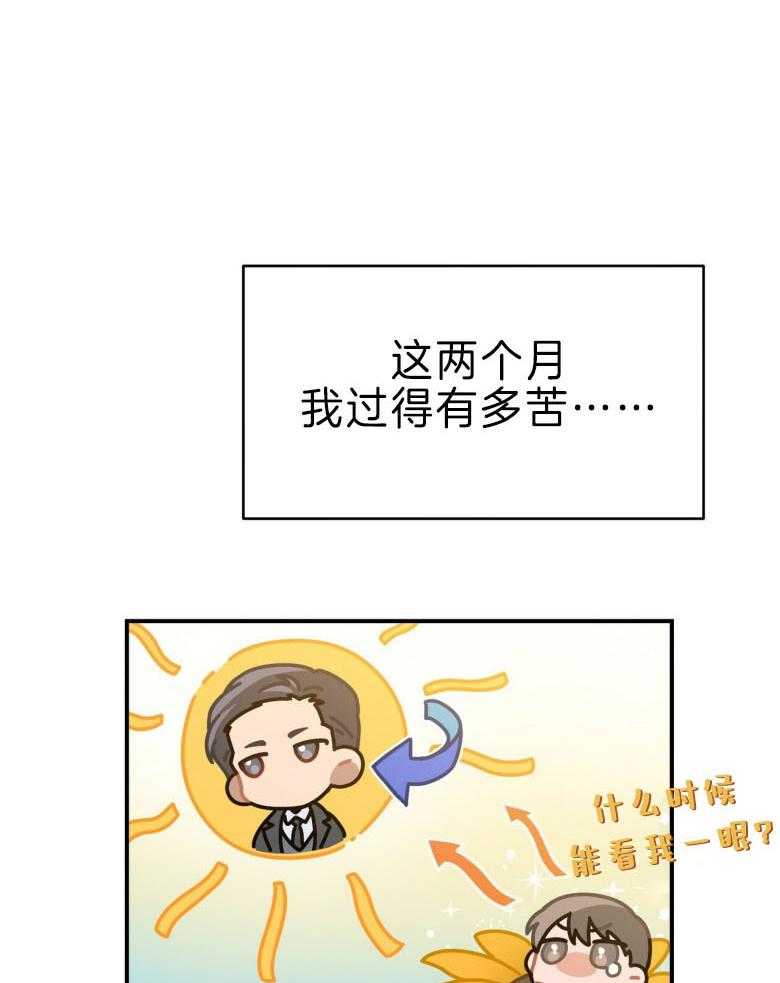 利己主义 - 第45话 嘴瓢了 - 第48张图