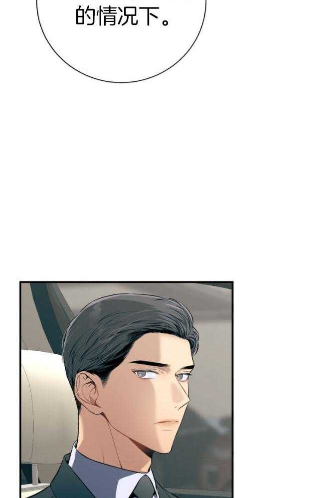 利己主义 - 第46话 跟我睡 - 第11张图