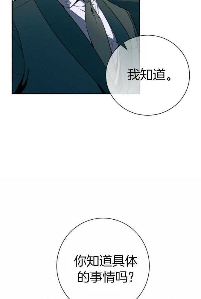 利己主义 - 第46话 跟我睡 - 第12张图