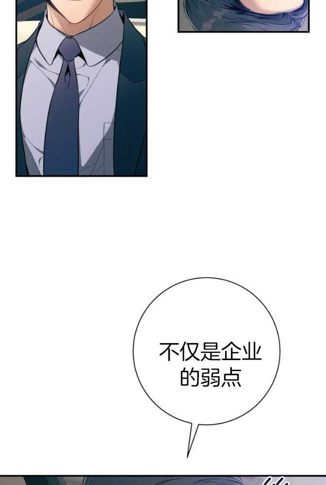 利己主义 - 第46话 跟我睡 - 第16张图