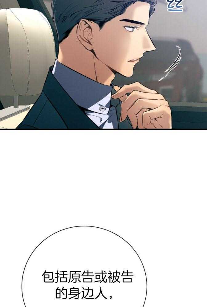 利己主义 - 第46话 跟我睡 - 第17张图