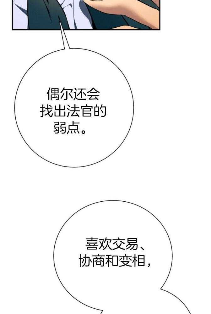 利己主义 - 第46话 跟我睡 - 第19张图