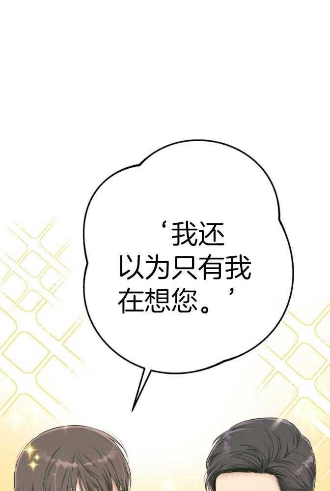 利己主义 - 第46话 跟我睡 - 第1张图