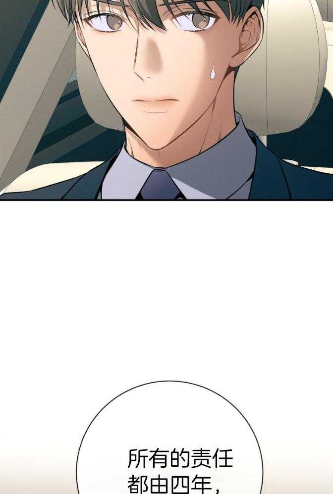 利己主义 - 第46话 跟我睡 - 第31张图