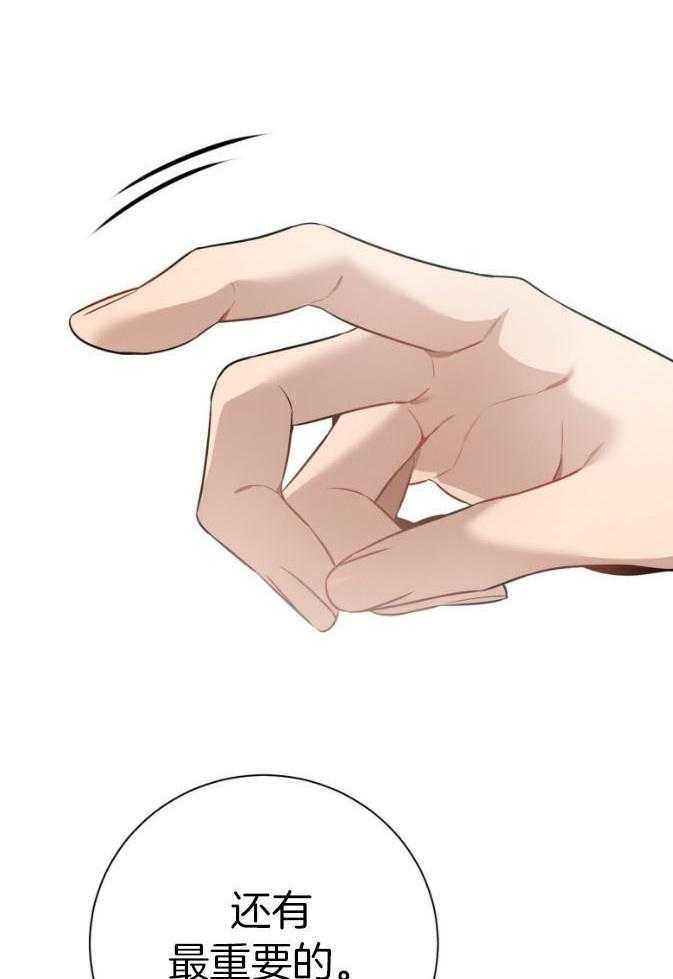 利己主义 - 第46话 跟我睡 - 第37张图