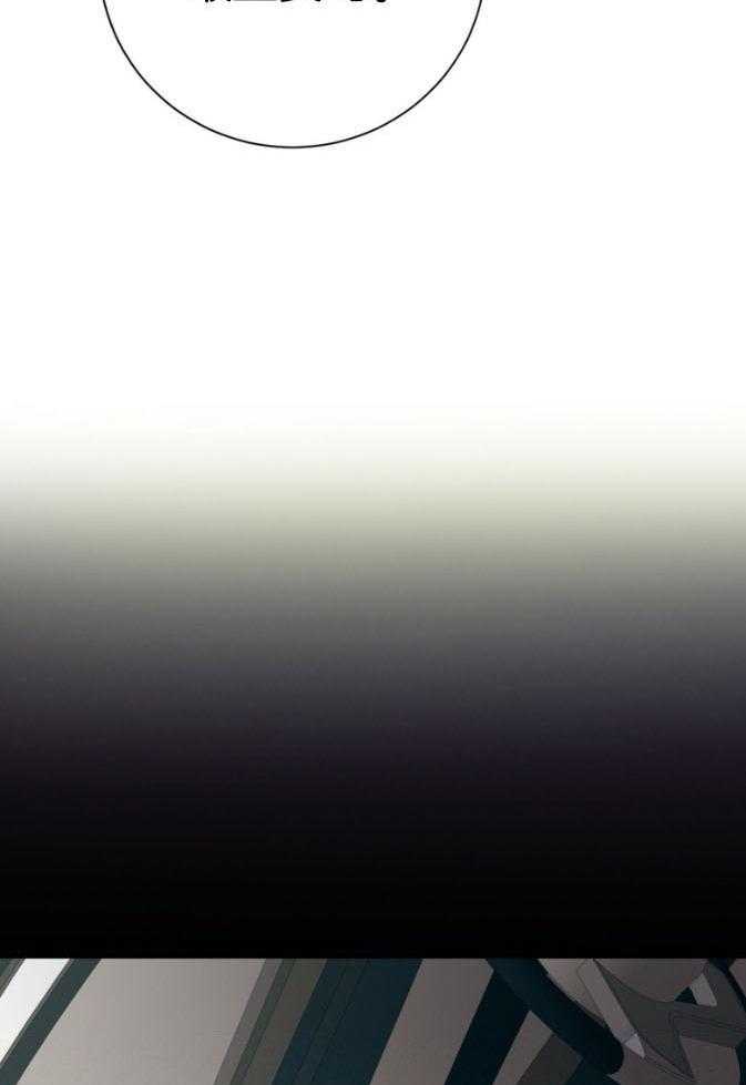 利己主义 - 第46话 跟我睡 - 第38张图