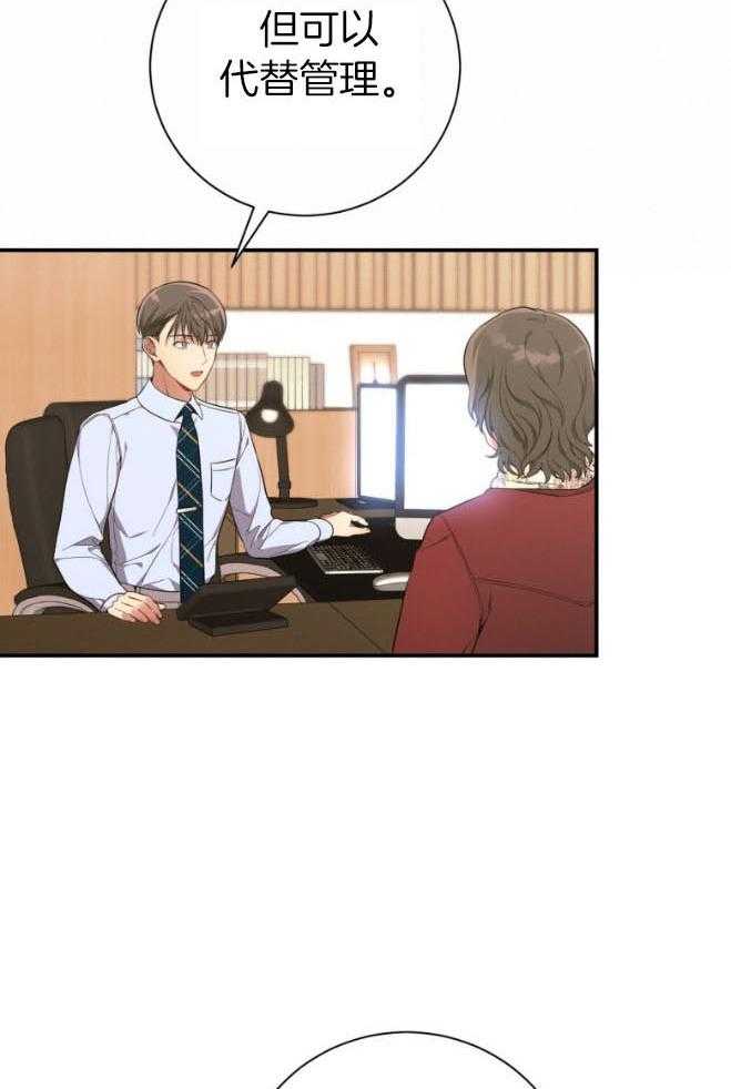 利己主义 - 第48话 传唤 - 第14张图