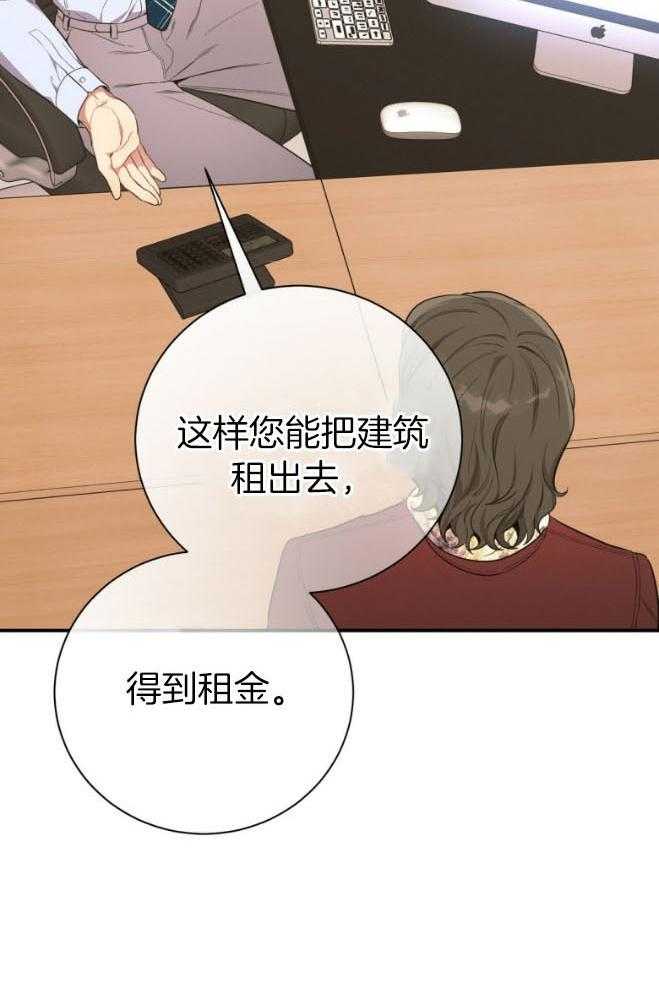 利己主义 - 第48话 传唤 - 第16张图