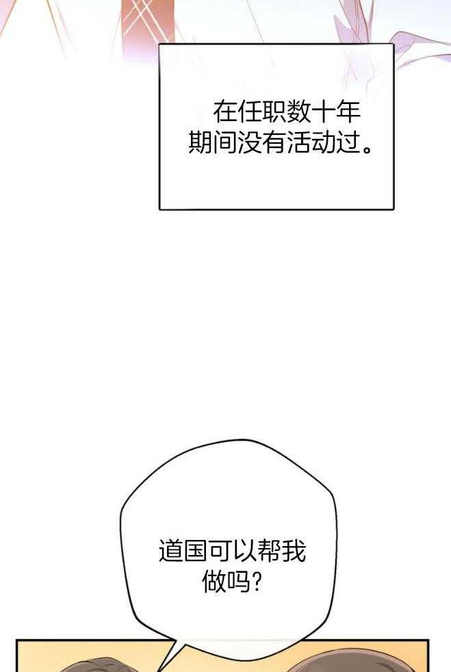 利己主义 - 第48话 传唤 - 第19张图