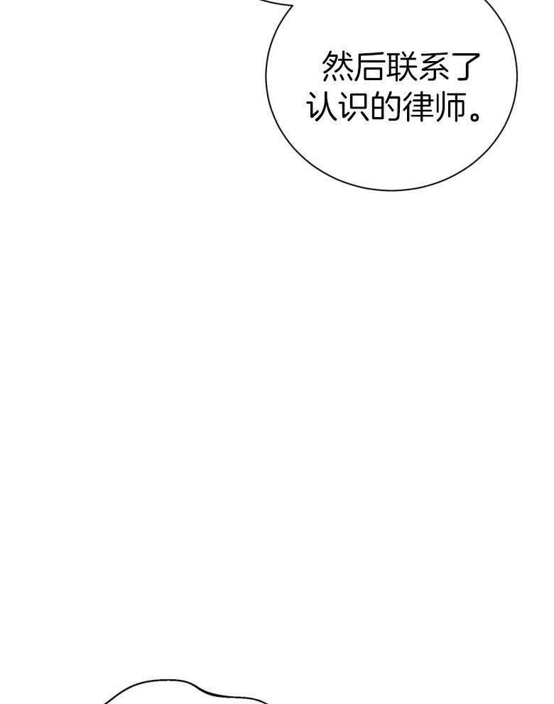 利己主义 - 第48话 传唤 - 第23张图