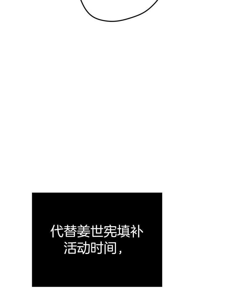 利己主义 - 第48话 传唤 - 第27张图