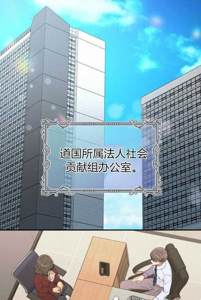 利己主义 - 第48话 传唤 - 第2张图