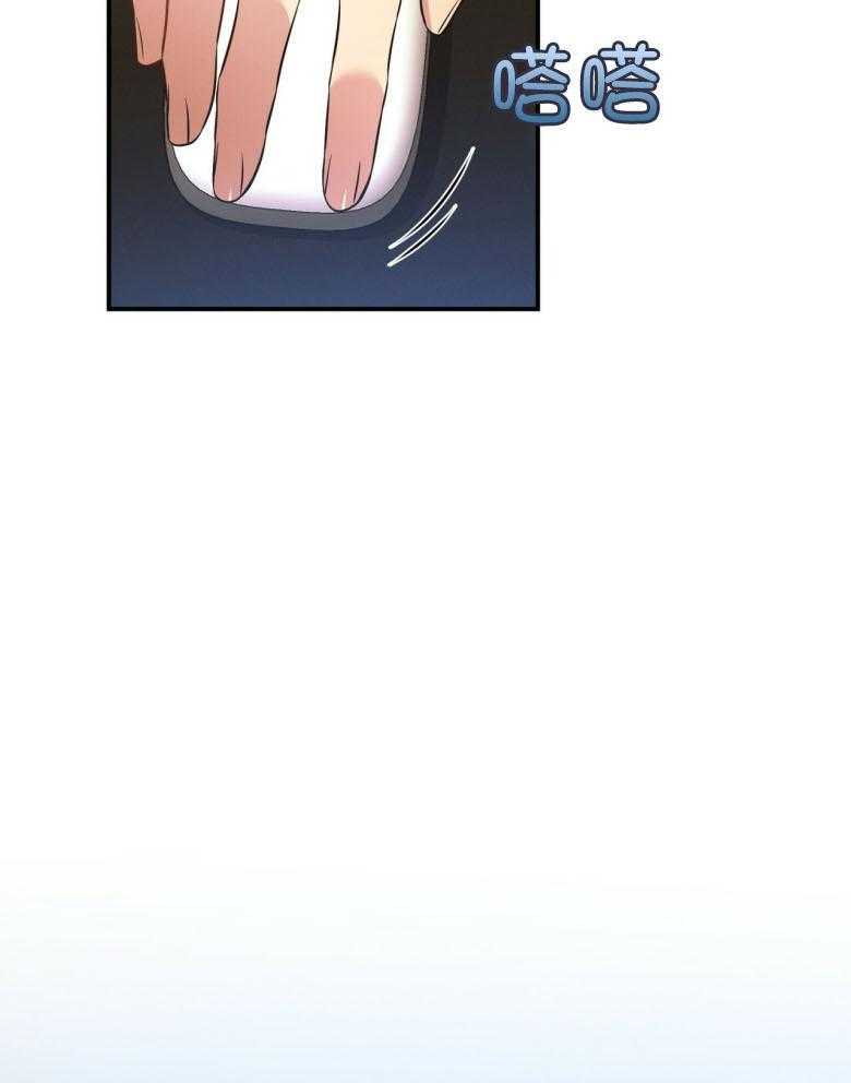 利己主义 - 第48话 传唤 - 第35张图