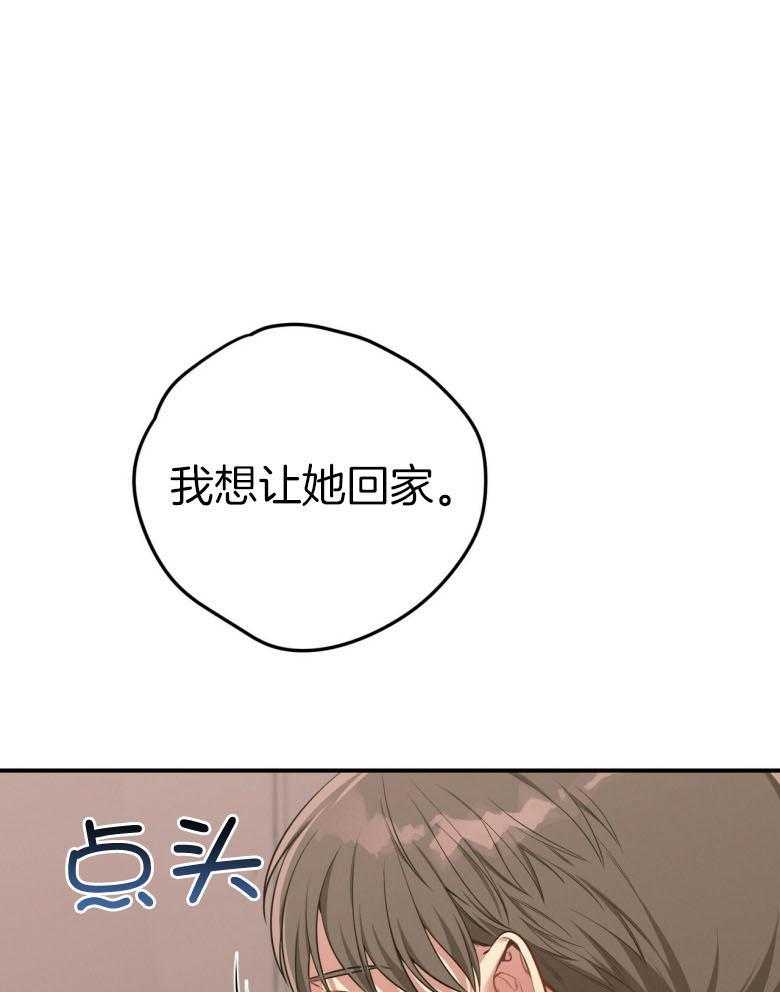 利己主义 - 第48话 传唤 - 第40张图