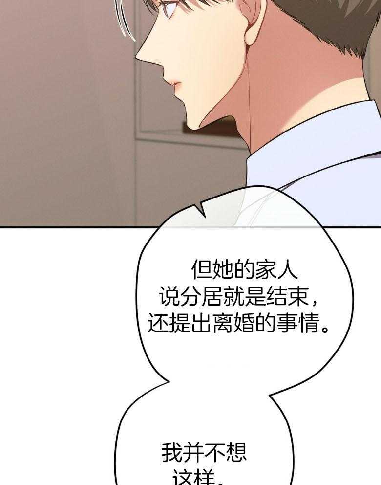 利己主义 - 第48话 传唤 - 第41张图