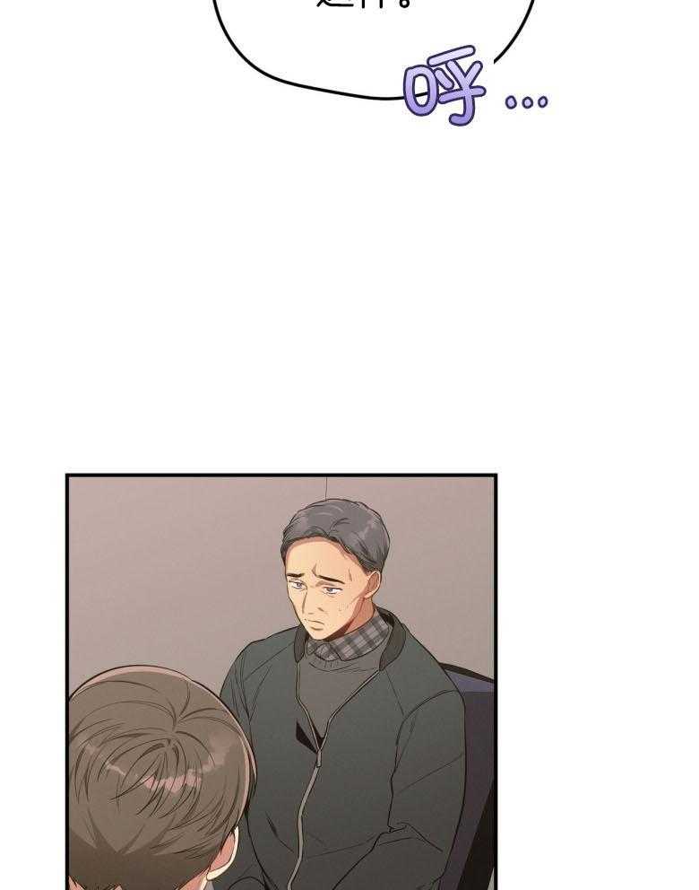 利己主义 - 第48话 传唤 - 第42张图