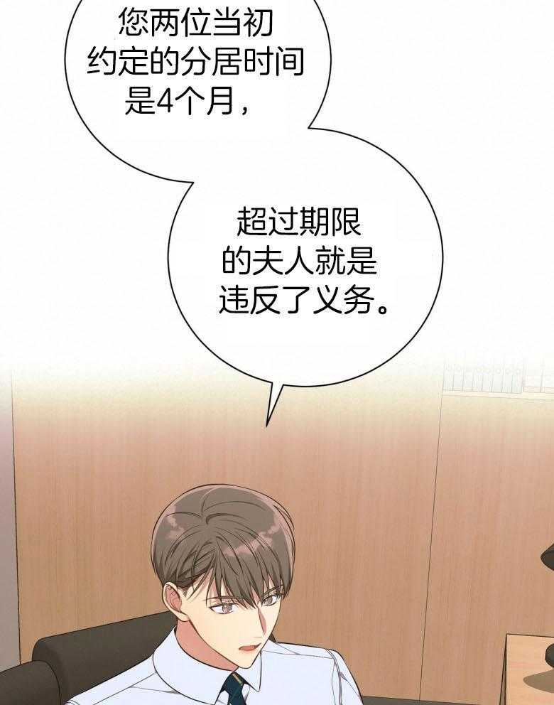 利己主义 - 第48话 传唤 - 第44张图