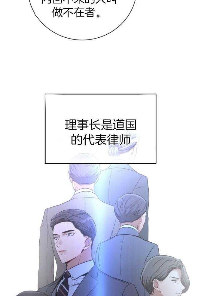 利己主义 - 第48话 传唤 - 第5张图