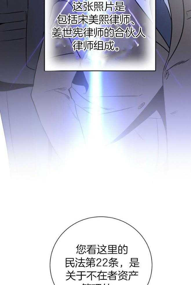 利己主义 - 第48话 传唤 - 第7张图