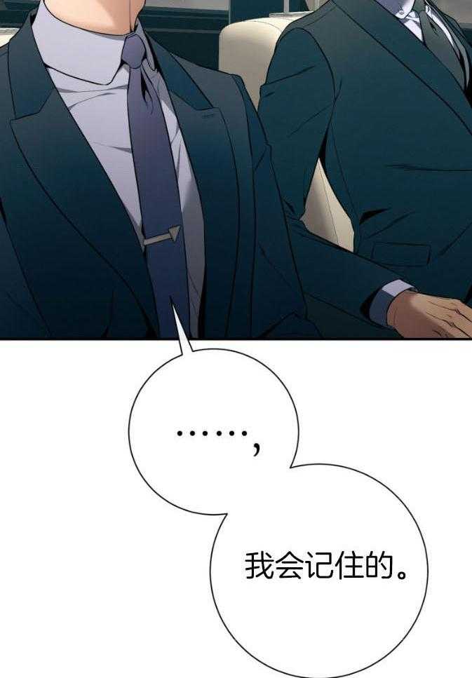 利己主义 - 第47话 为了自由 - 第10张图