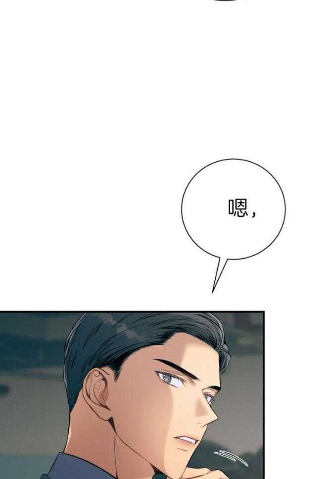 利己主义 - 第47话 为了自由 - 第11张图