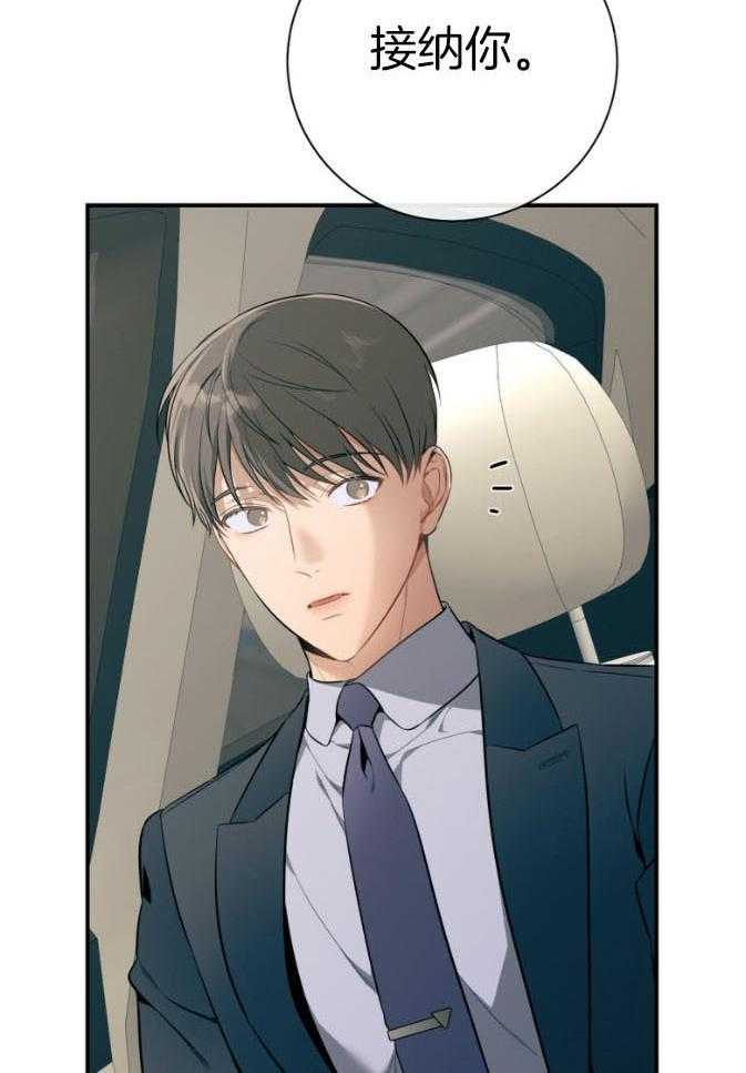 利己主义 - 第47话 为了自由 - 第13张图